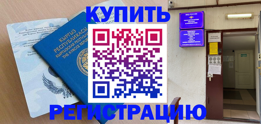 регистрация для дет. сада в Горно-Алтайске