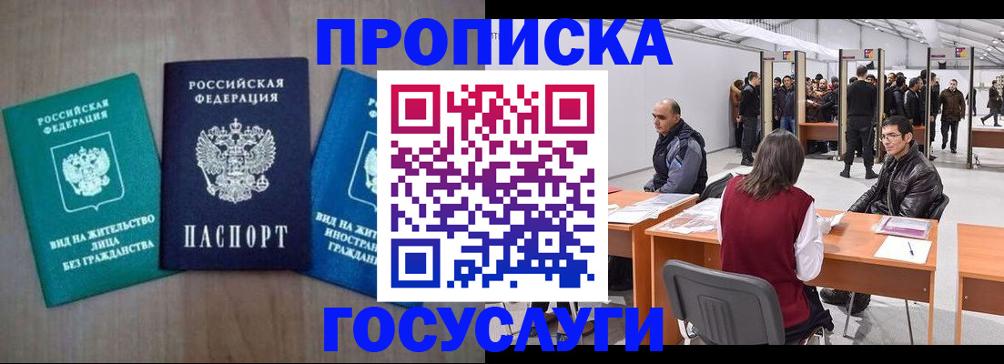 найти адрес прописки в Горно-Алтайске